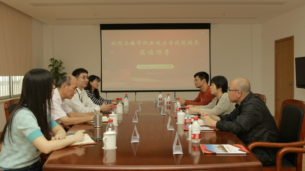 上海市职业能力考试院领导来校调研考试阅卷工作