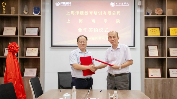 上海商学院-泽稷教育ACCA项目合作签约仪式.jpg