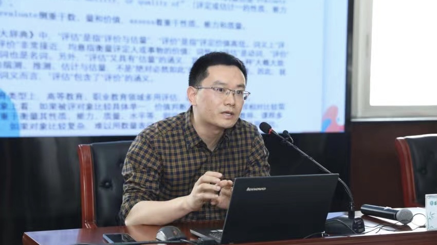 上海市教育评估院职业与成人教育评估所所长、副研究员刘磊讲座