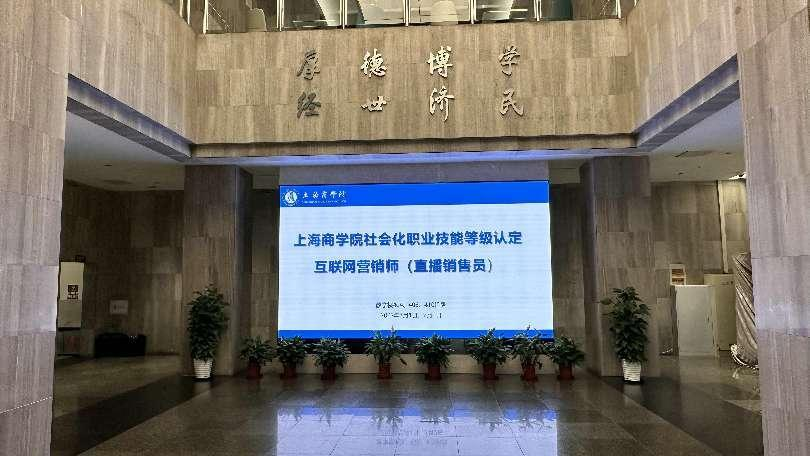 徐汇校区职业技能等级认定考核点顺利完成首批考试工作