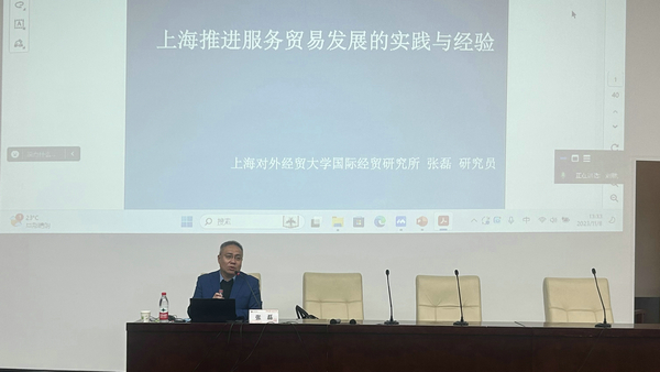 上海对外经贸大学研究员，经济学博士张磊授课