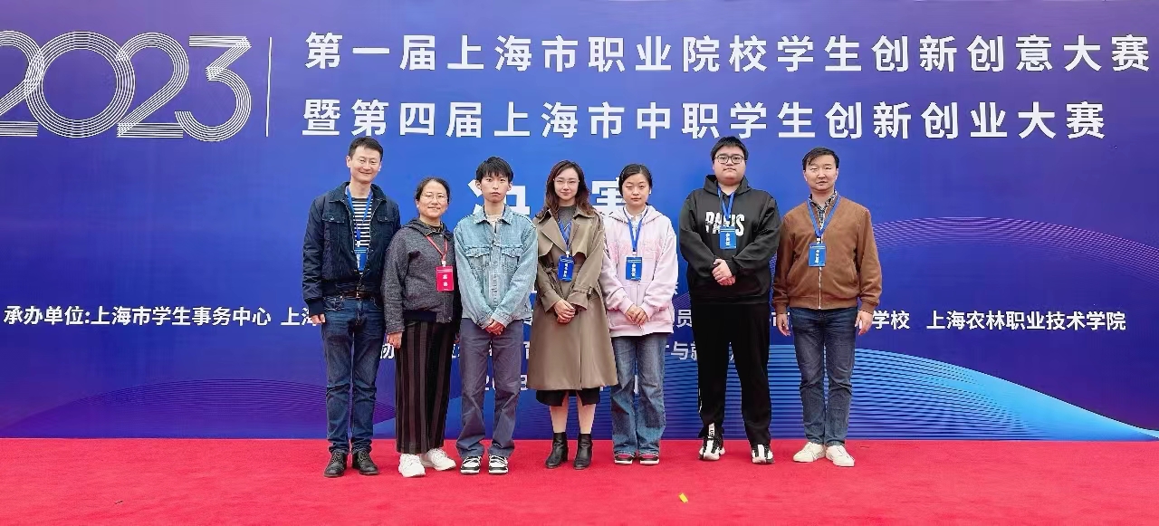 首届上海市职业院校创新创意大赛