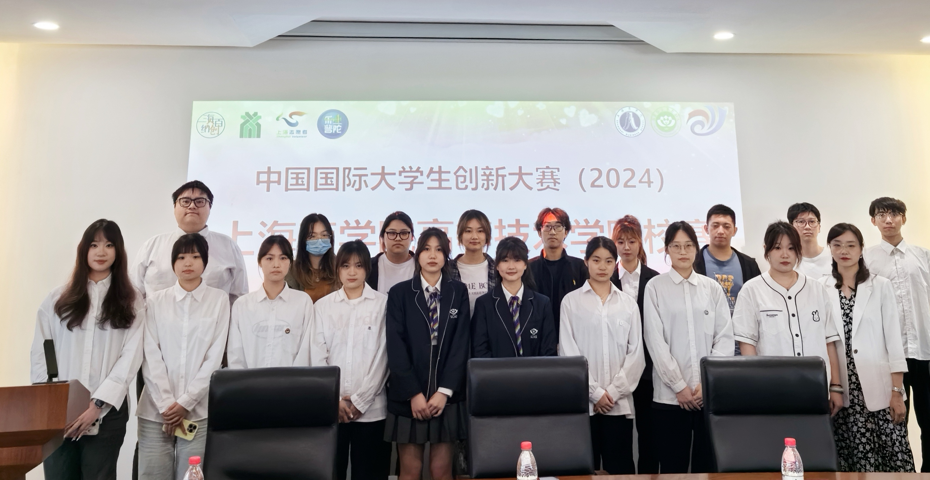 中国国际大学生创新大赛(2024) 上海商学院高等技术学院校赛