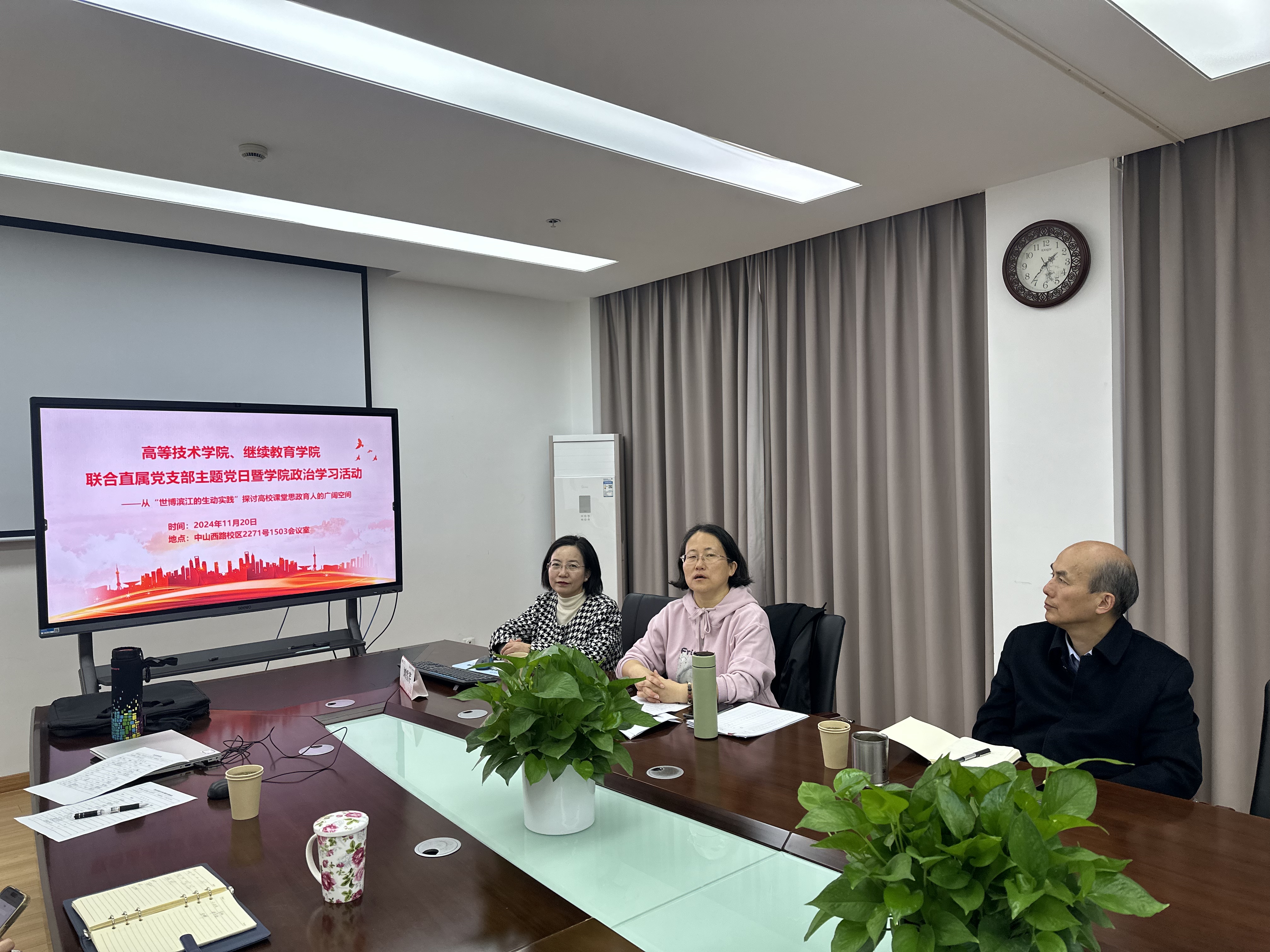 支部主题党日暨学院政治学习活动