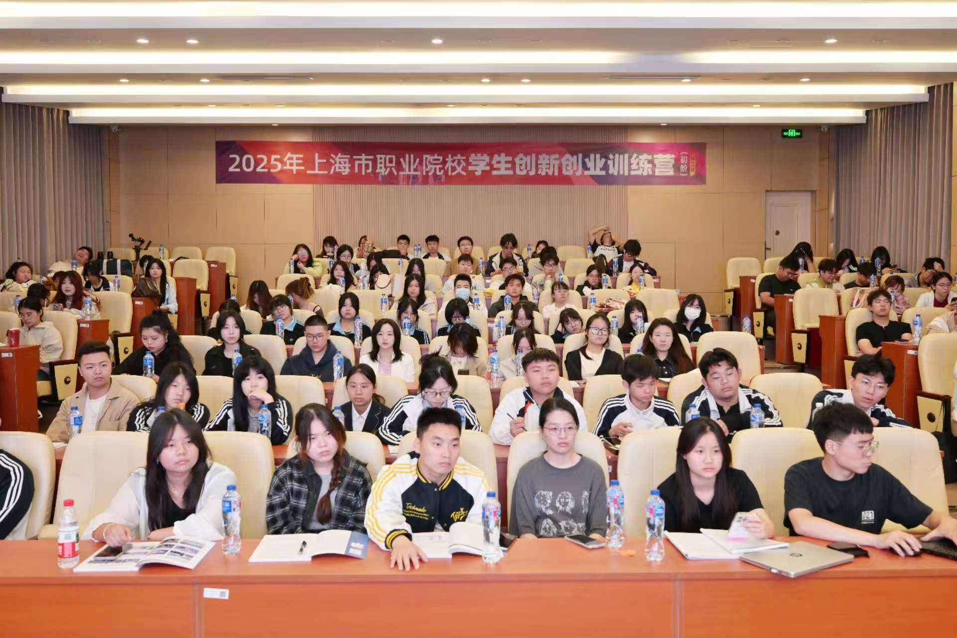 创新创业训练营