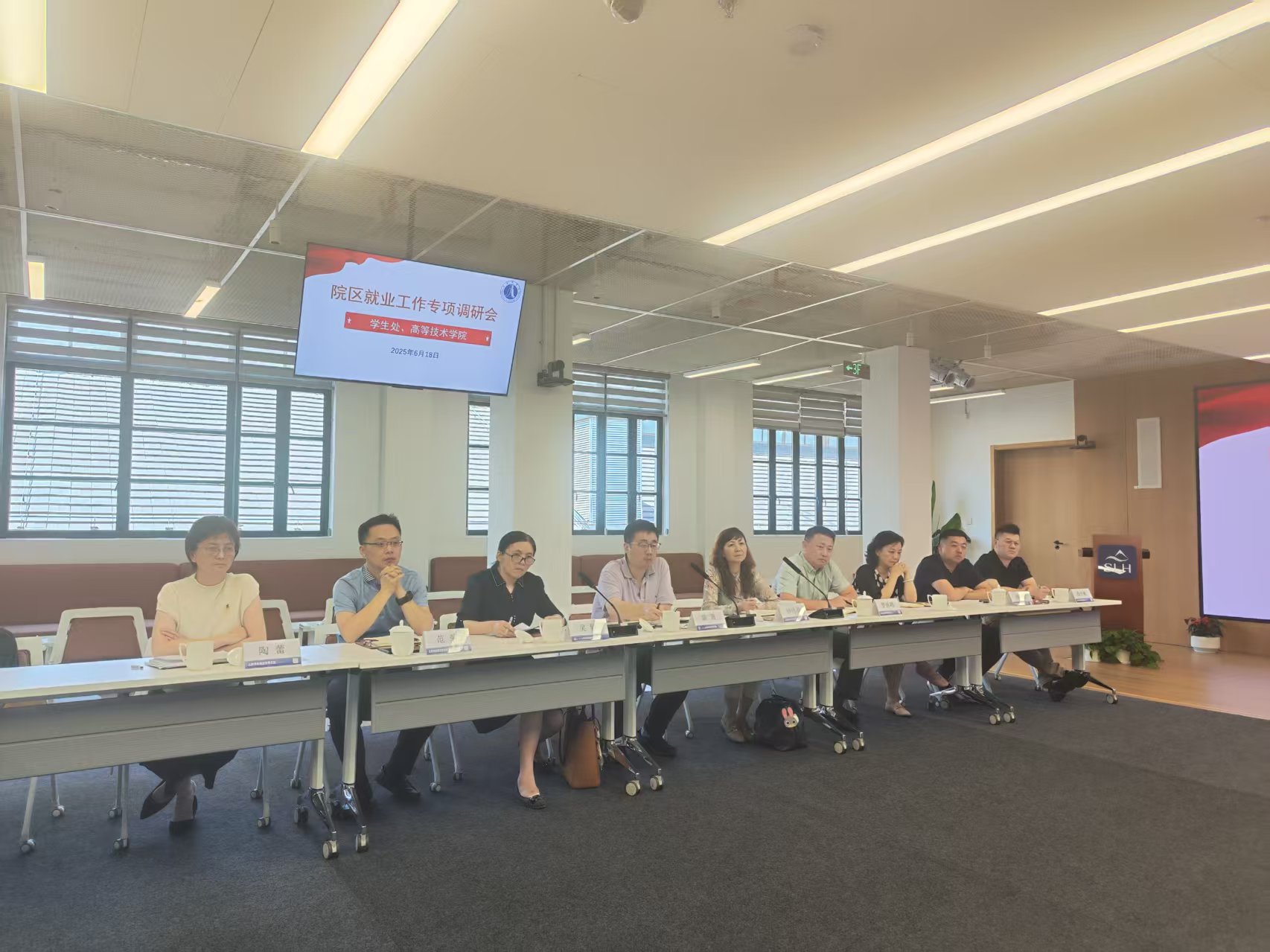 院区高职应届毕业生就业工作专项调研会