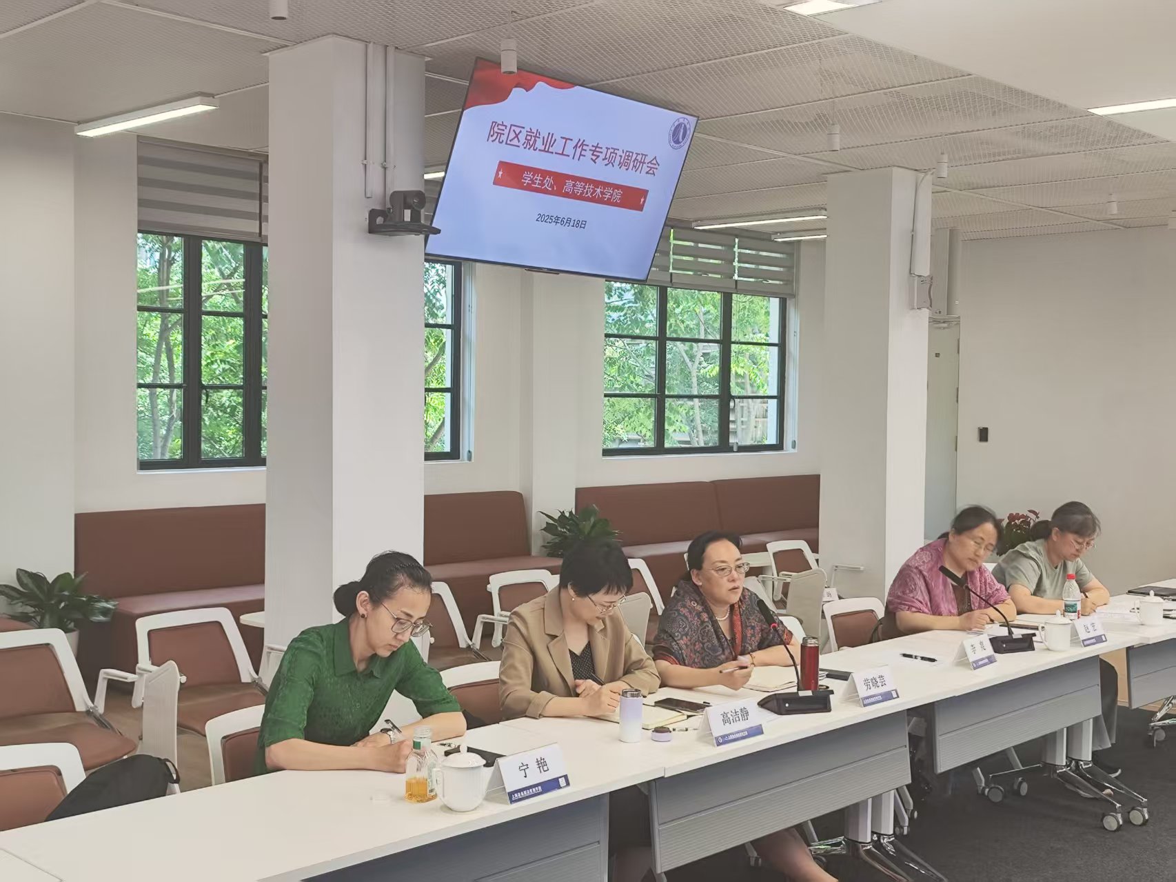 院区高职应届毕业生就业工作专项调研会