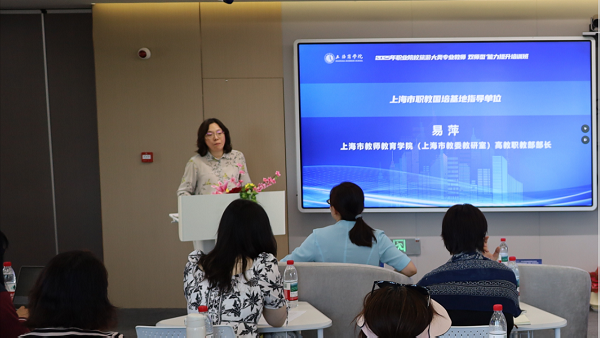 “双师型”能力提升培训班