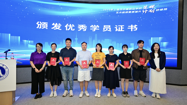 “星辉计划”研修班圆满结业
