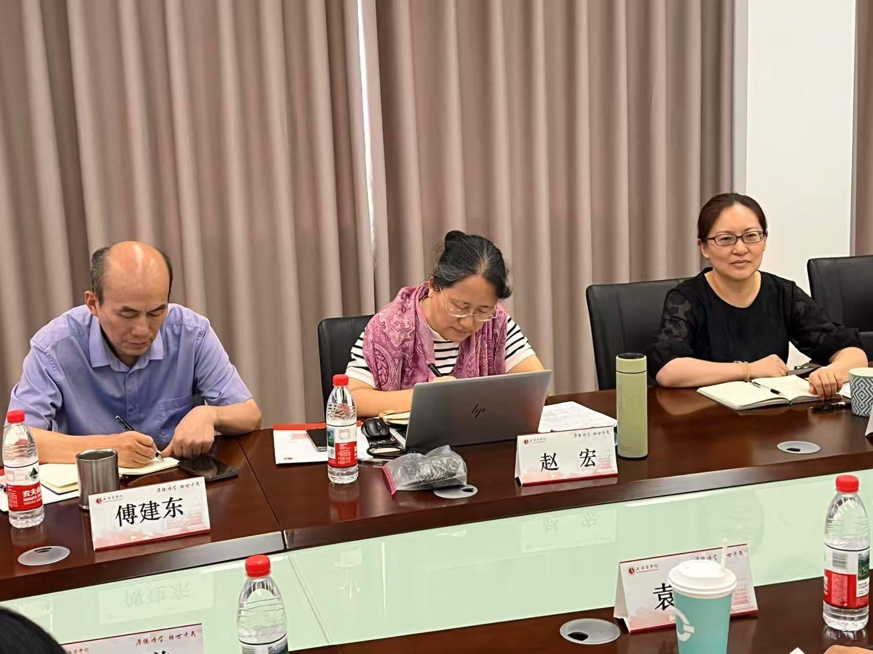 职业本科专业建设探索与研究咨询会