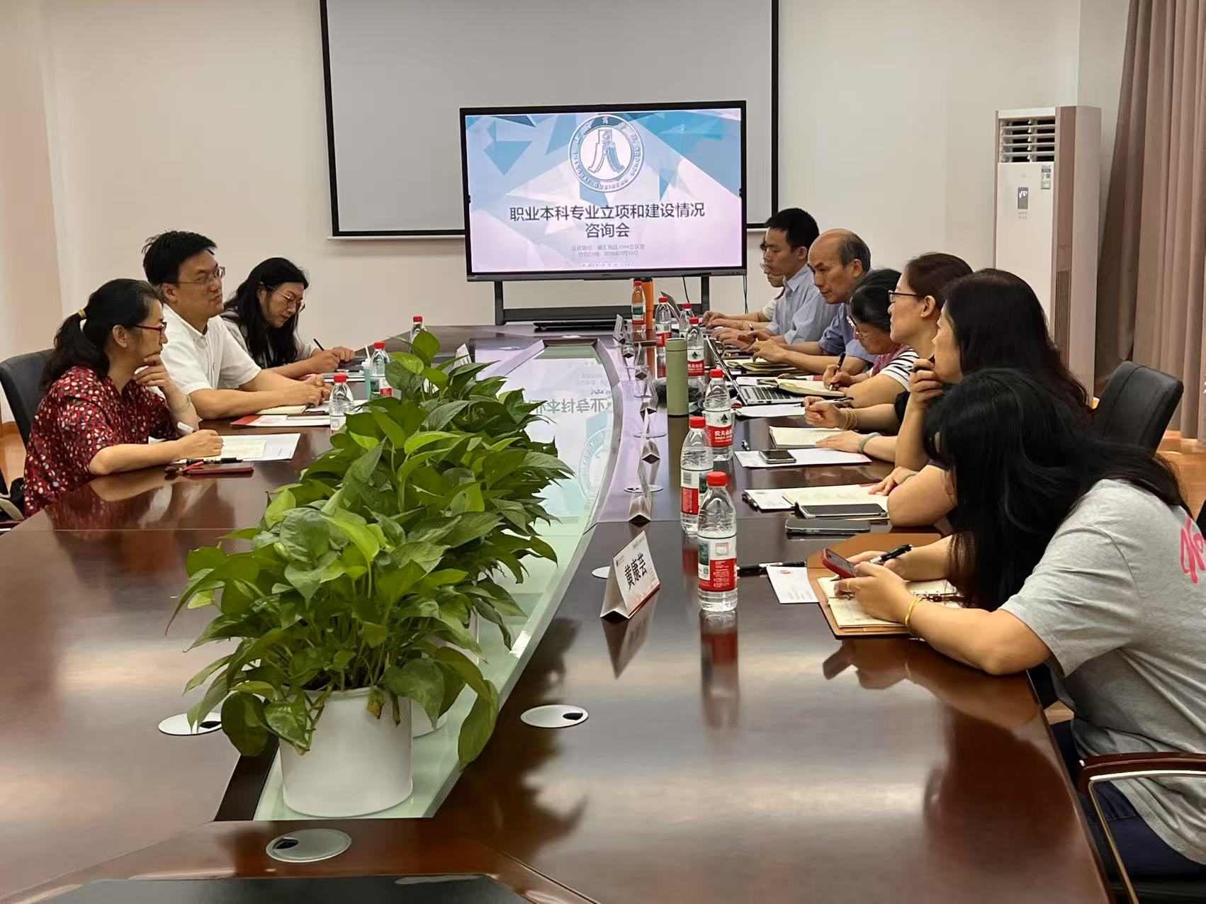 职业本科专业建设探索与研究咨询会