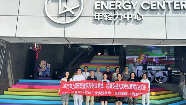 企业实践中期汇报暨企业参访活动