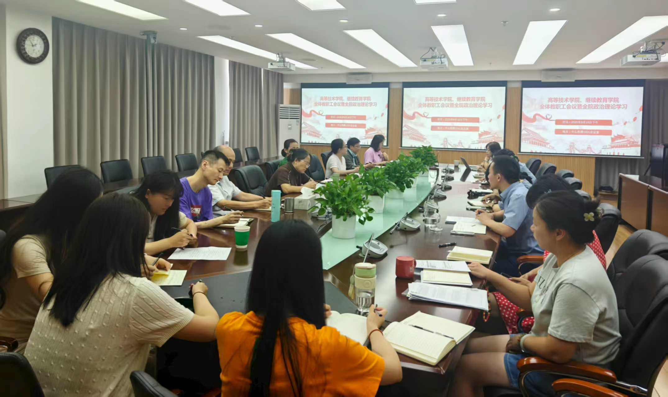 教职工大会 暨学院政治理论学习