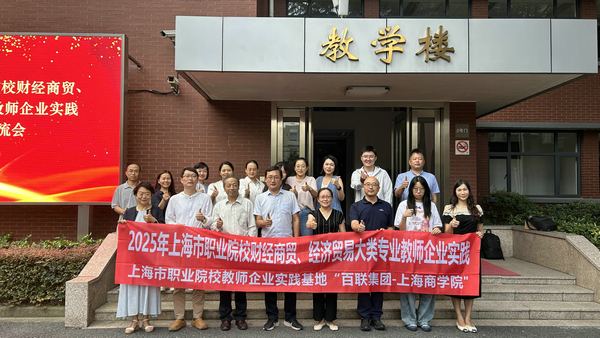 专业教师企业实践结业汇报