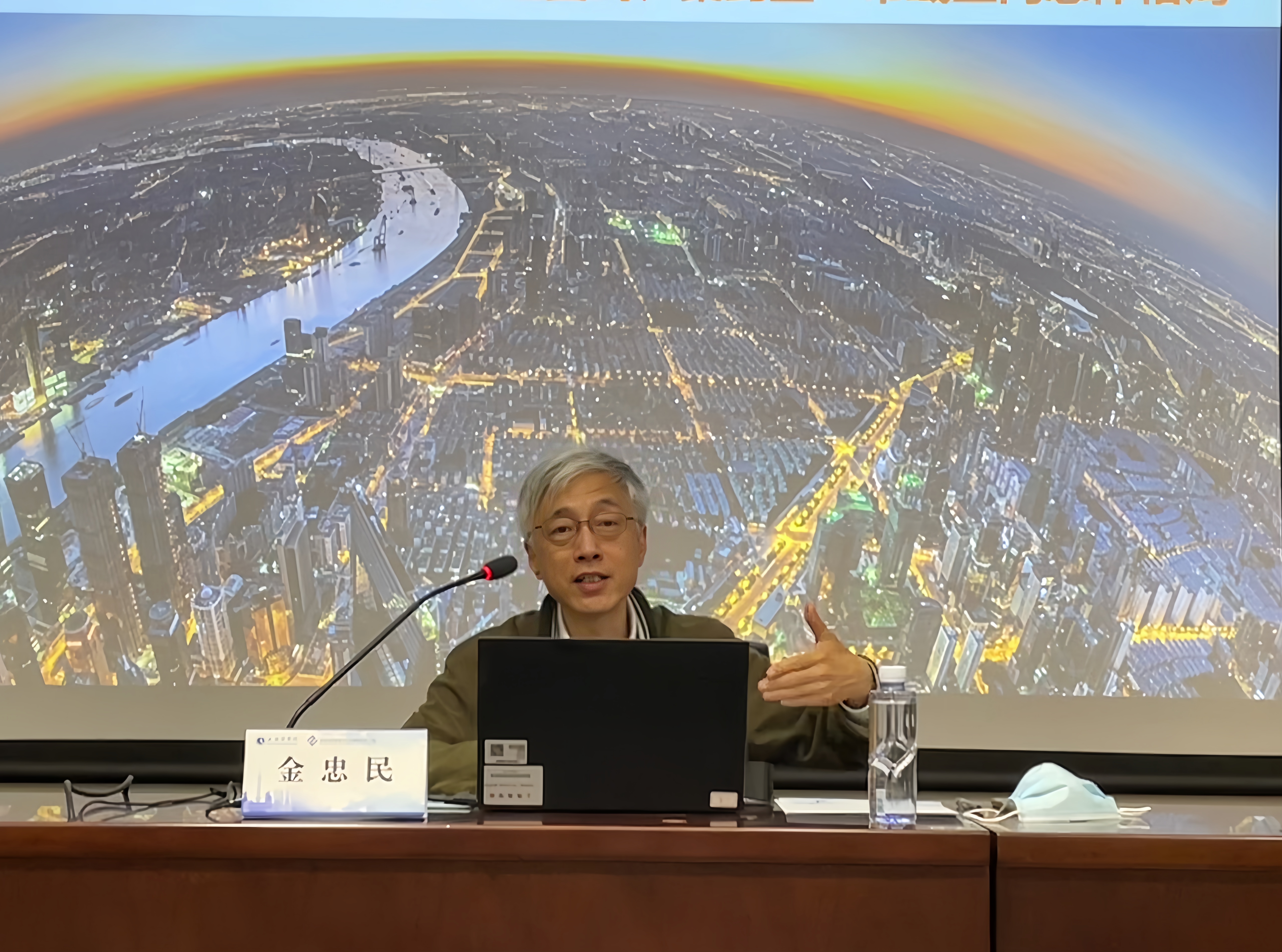 金忠民讲座 金忠民讲座