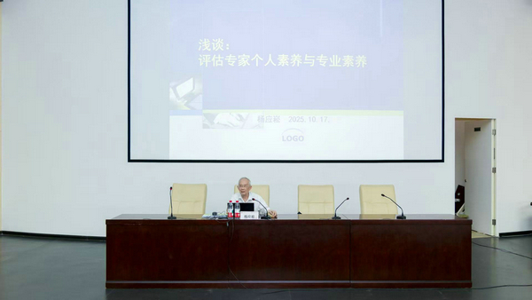 职业教育评估专家培训班