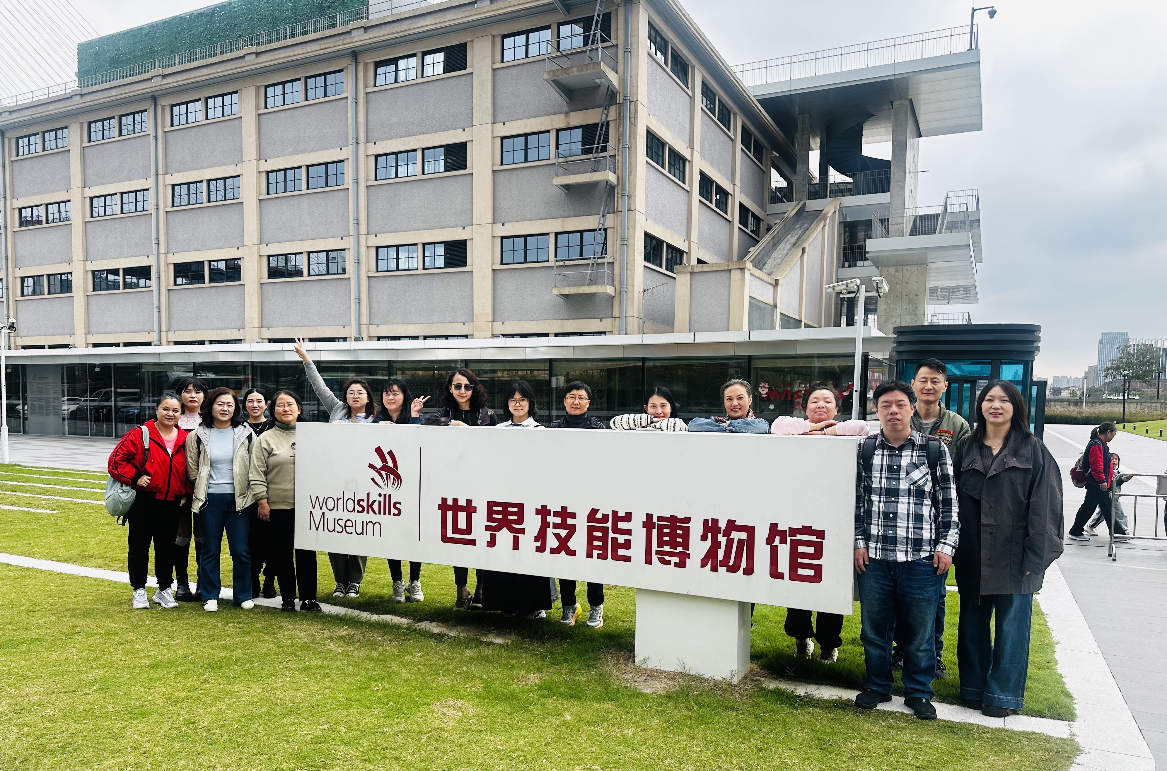 赴世界技能博物馆参观学习