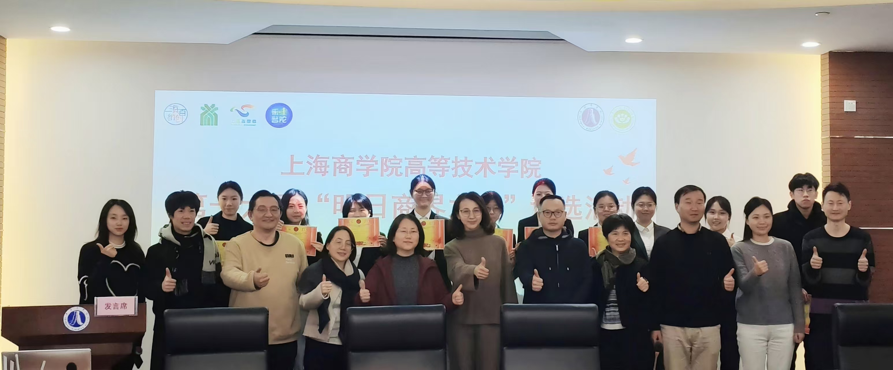 第16届高等技术学院“明日商界之星”总决赛
