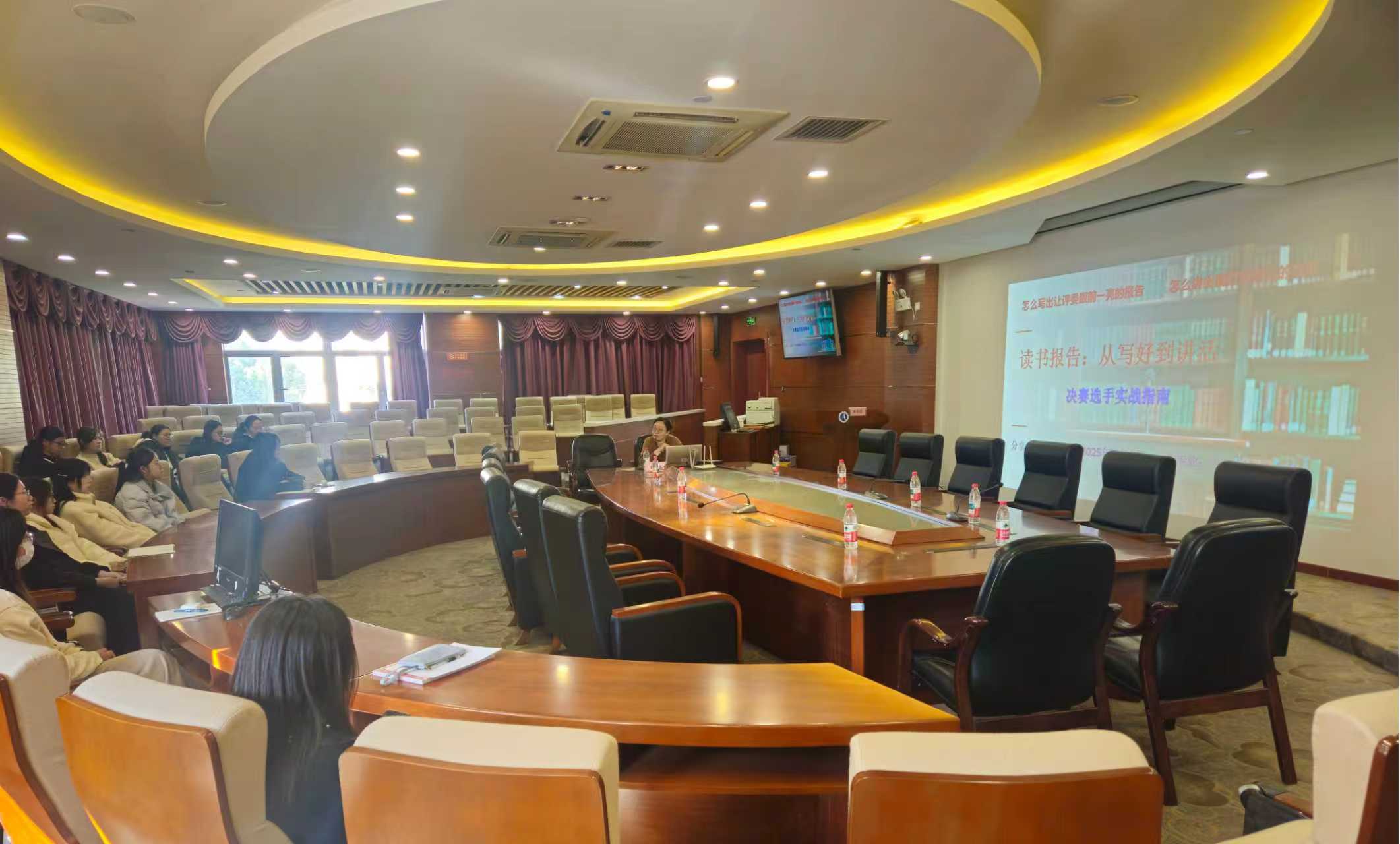 读书报告分享会暨专家讲座活动