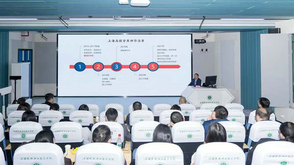 《上海高校分类评价（高职）评价方案和指标体系解读》主题报告