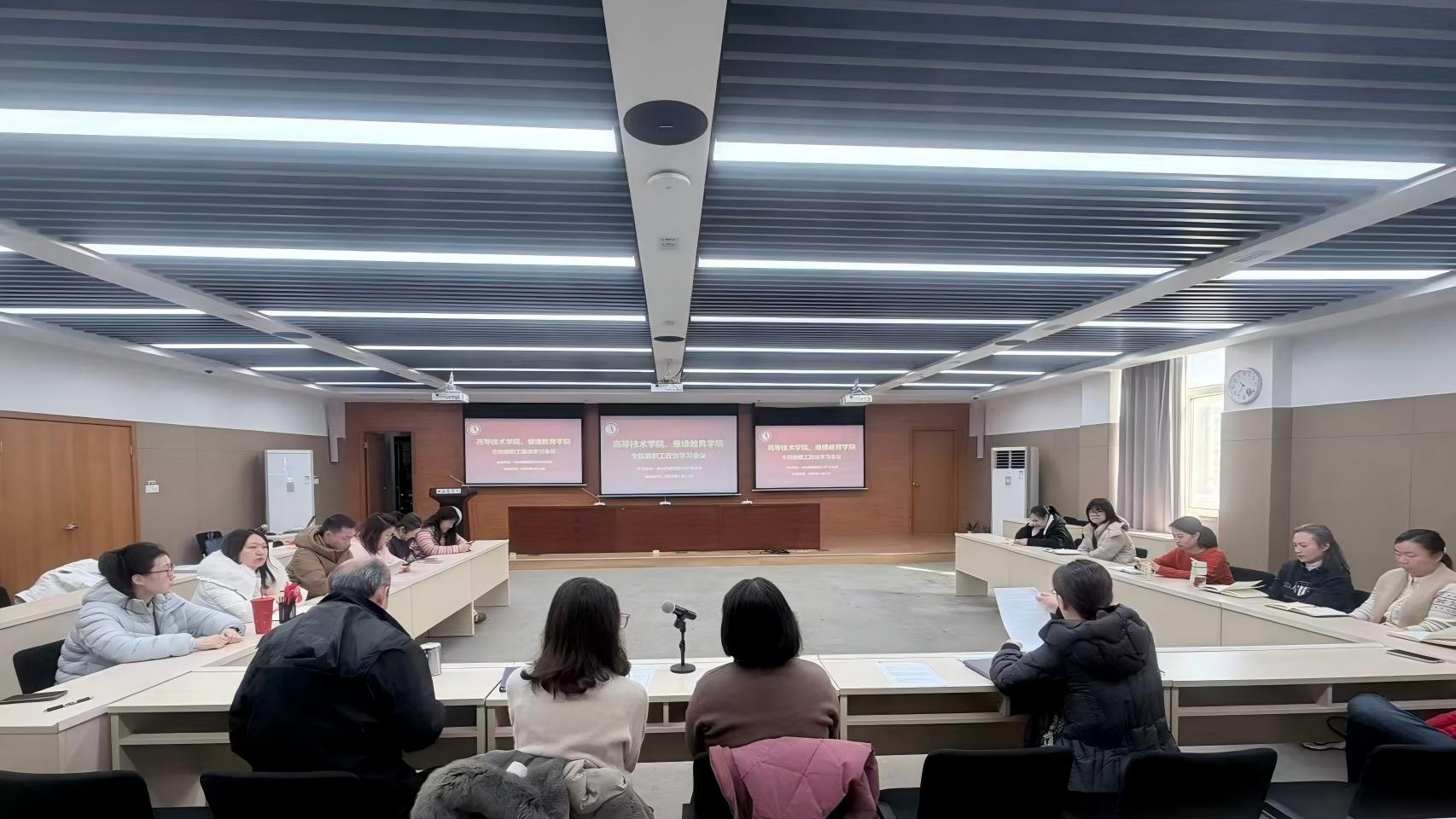 1月学院全体教职工会议.jpg