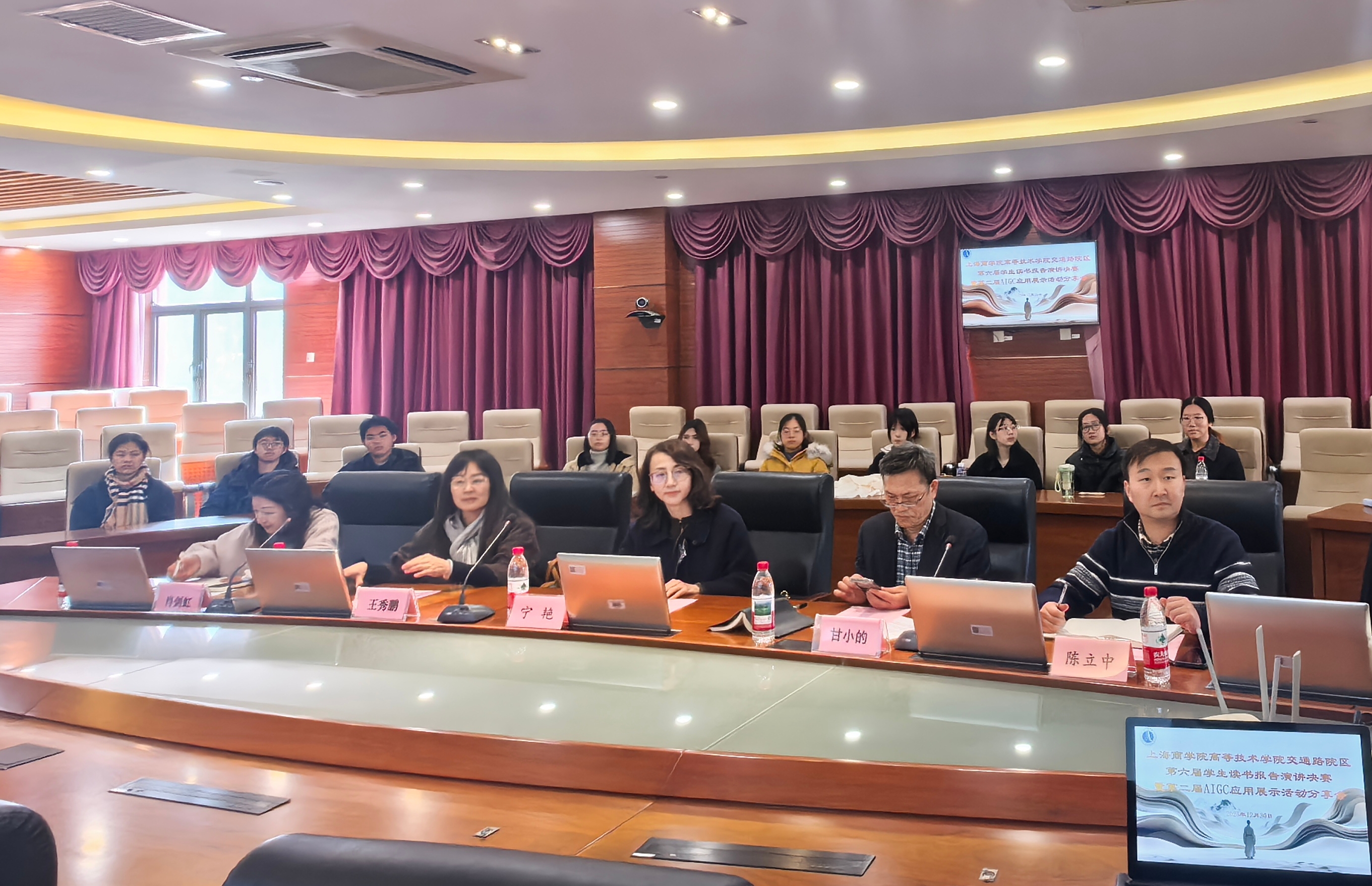 交通路院区第六届学生读书报告演讲赛暨第二届AIGC应用展示活动