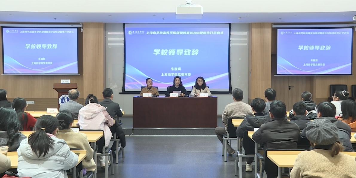 校党委朱魏娟常委致辞